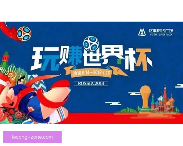 世界杯足球竞猜全攻略：提升胜率技巧与实用投注技巧解析